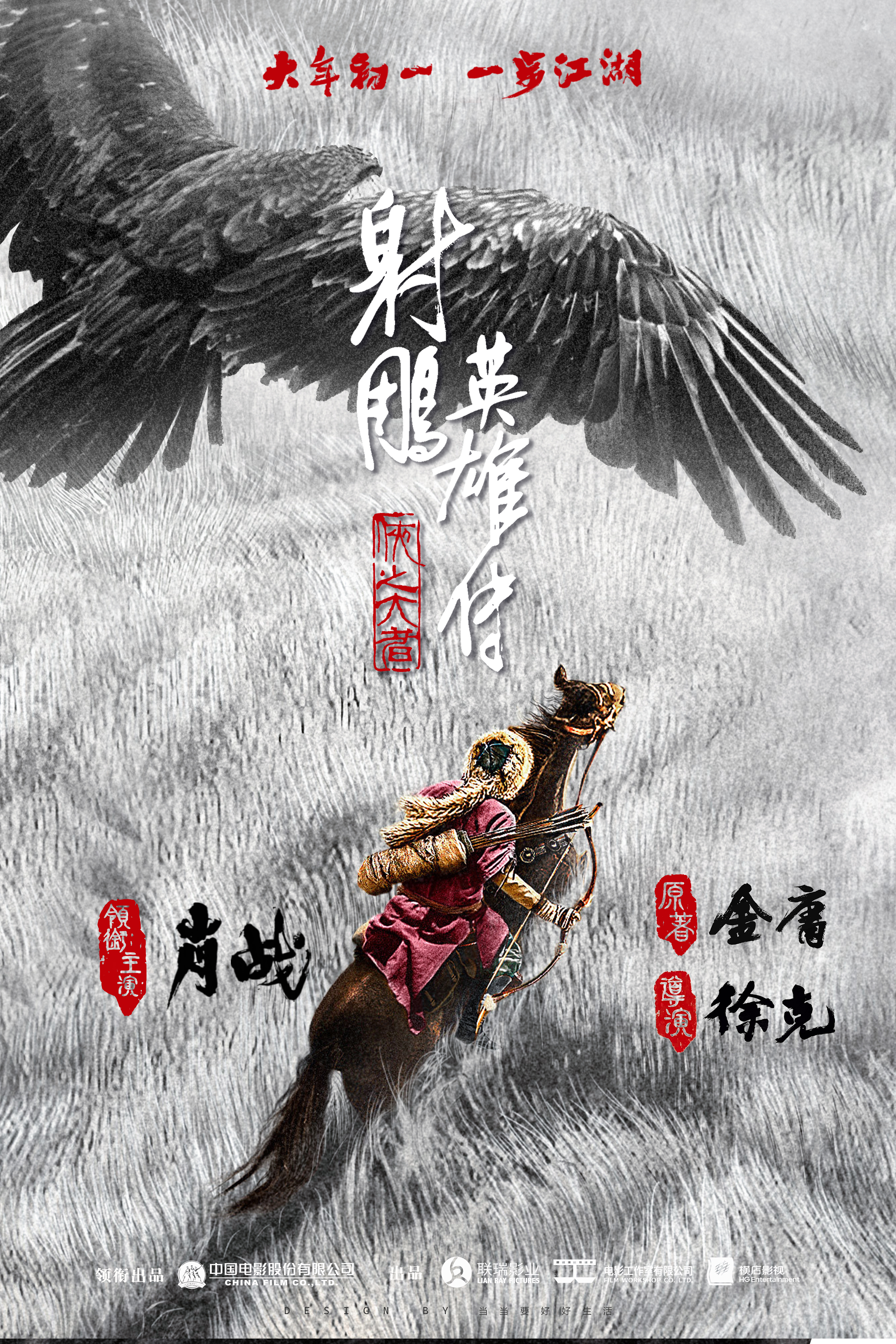 铁血豪情，赛场上的梦想永不熄灭