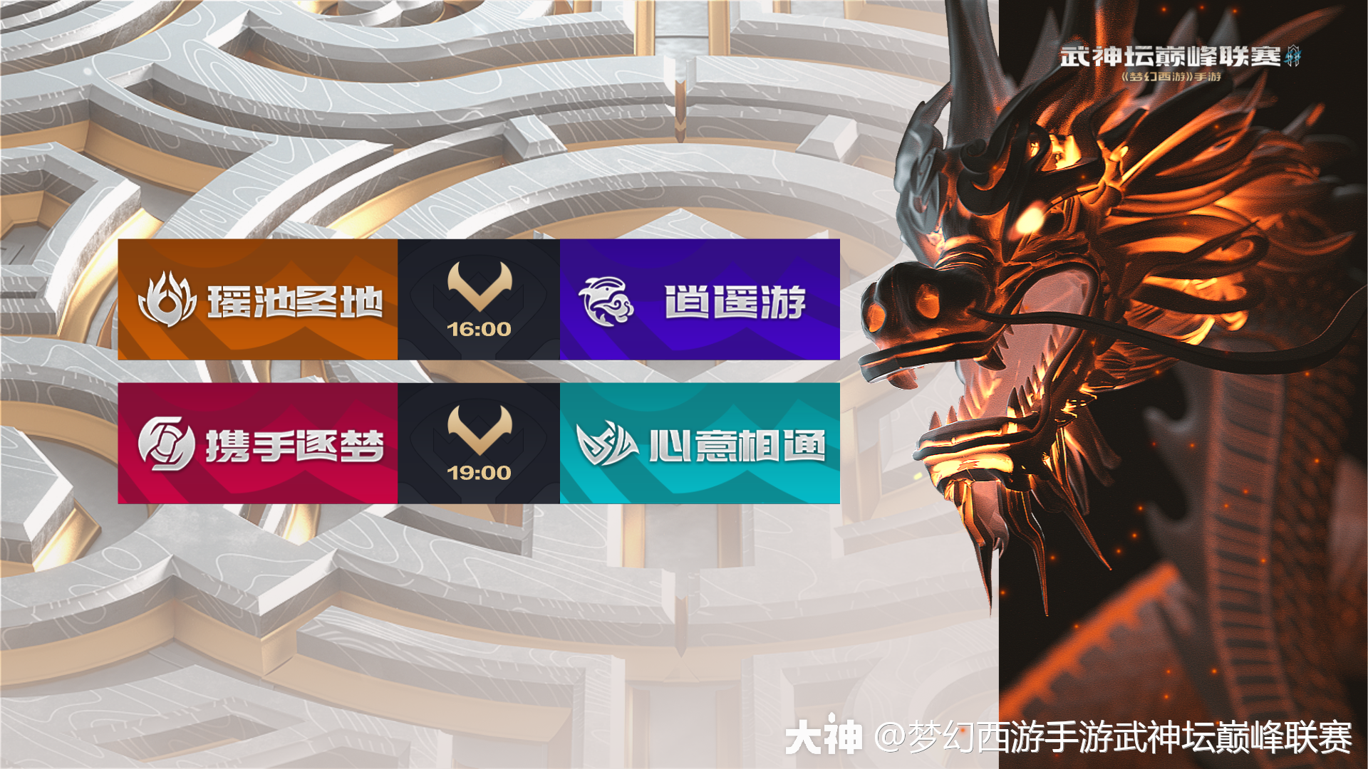 豪强对决，挑战最高赛事荣耀的简单介绍