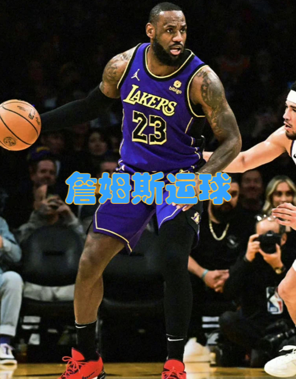 NBA全明星投票：字母哥领先詹姆斯