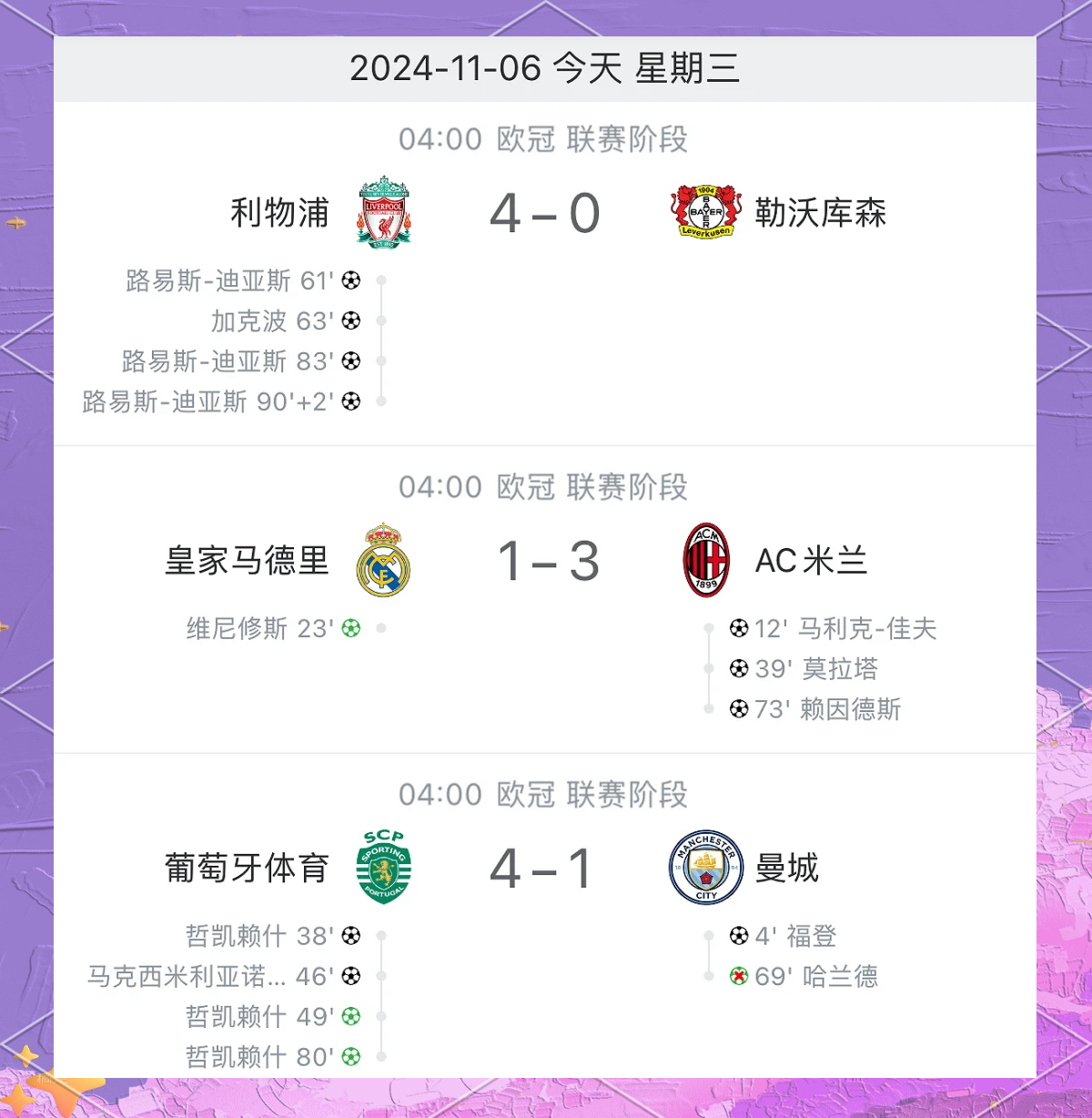 包含曼城大胜西汉姆，豪取三连胜登顶积分榜的词条